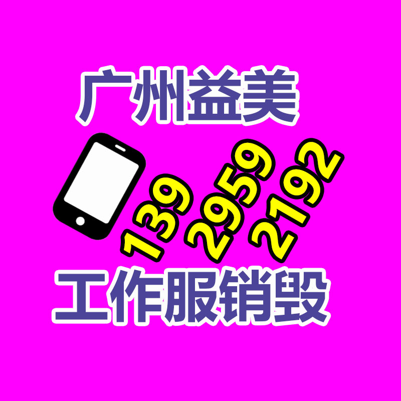 廣州報(bào)廢產(chǎn)品銷毀公司：回收廢金屬怎樣選用什么樣的設(shè)備？