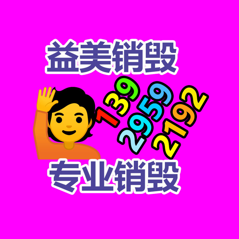 廣州報廢產(chǎn)品銷毀公司：新規(guī)實施！報廢汽車回收拆解千億級集市待分羹