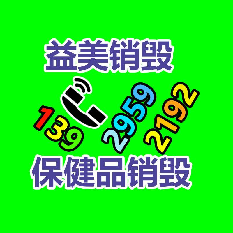 廣州報廢產(chǎn)品銷毀公司：電纜線回收行業(yè)好做嗎？