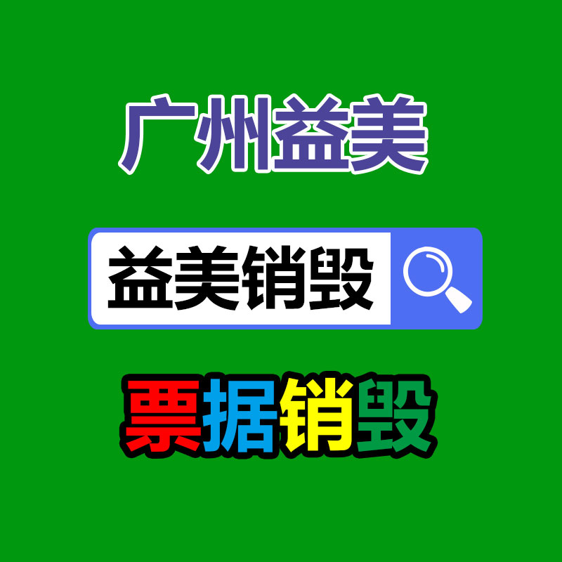 廣州報(bào)廢產(chǎn)品銷毀公司：廢棄車輛應(yīng)該處置交警來支招!