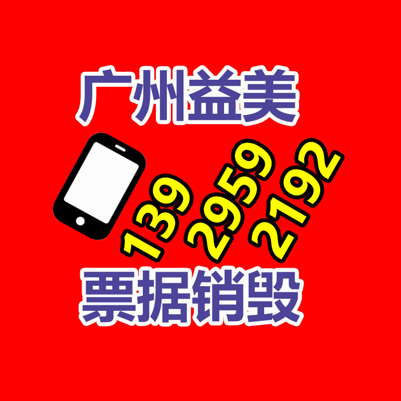 廣州報(bào)廢產(chǎn)品銷(xiāo)毀公司：廢輪胎廢橡膠綜合回收利用項(xiàng)目，你了解多少？