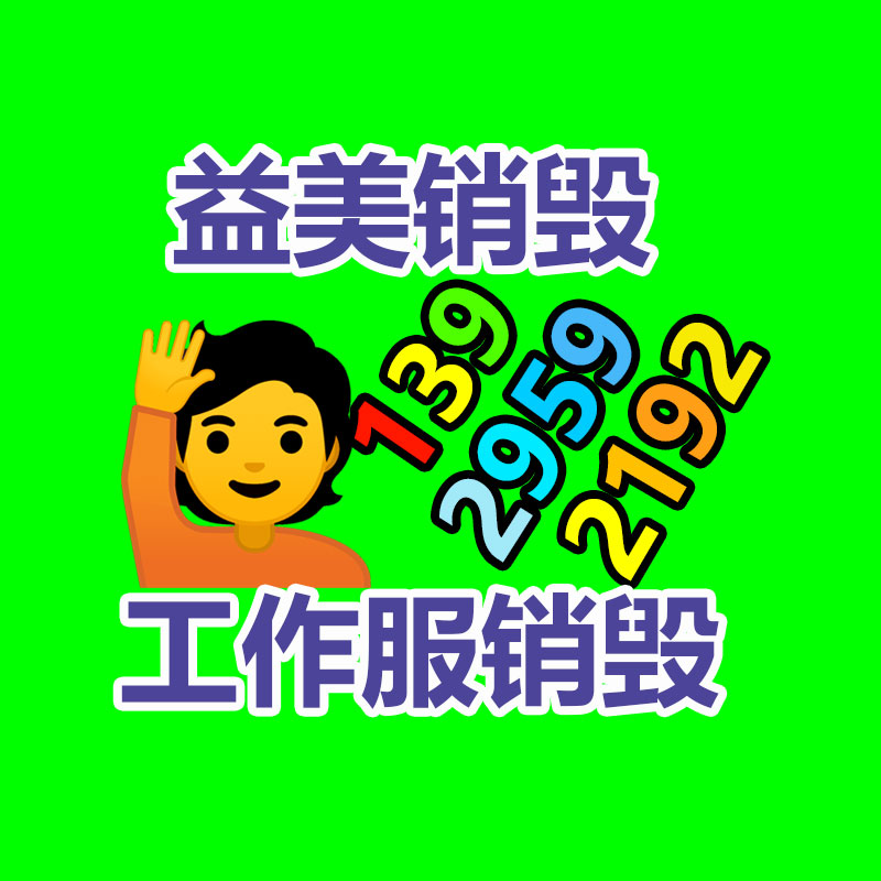 廣州報(bào)廢產(chǎn)品銷毀公司：車市降價(jià)潮滿月新車成交未見(jiàn)明顯回暖，二手次新車受波及