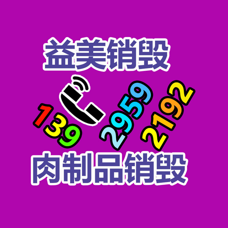 廣州報(bào)廢產(chǎn)品銷毀公司：AI生成與版權(quán)保護(hù)