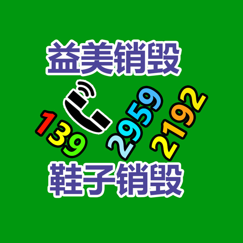 廣州報(bào)廢產(chǎn)品銷毀公司：6個(gè)技巧，讓古玩收藏變得更容易