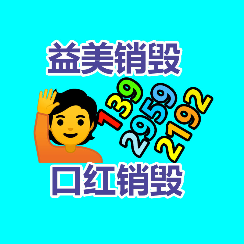 廣州報(bào)廢產(chǎn)品銷毀公司：廢舊家具回收能否成為新型產(chǎn)業(yè)？