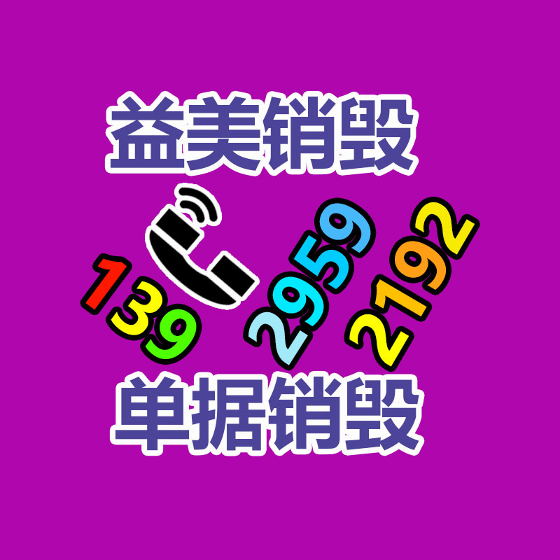 廣州報(bào)廢產(chǎn)品銷毀公司：街邊“高價(jià)回收老酒”有貓膩，搞懂這些不吃虧