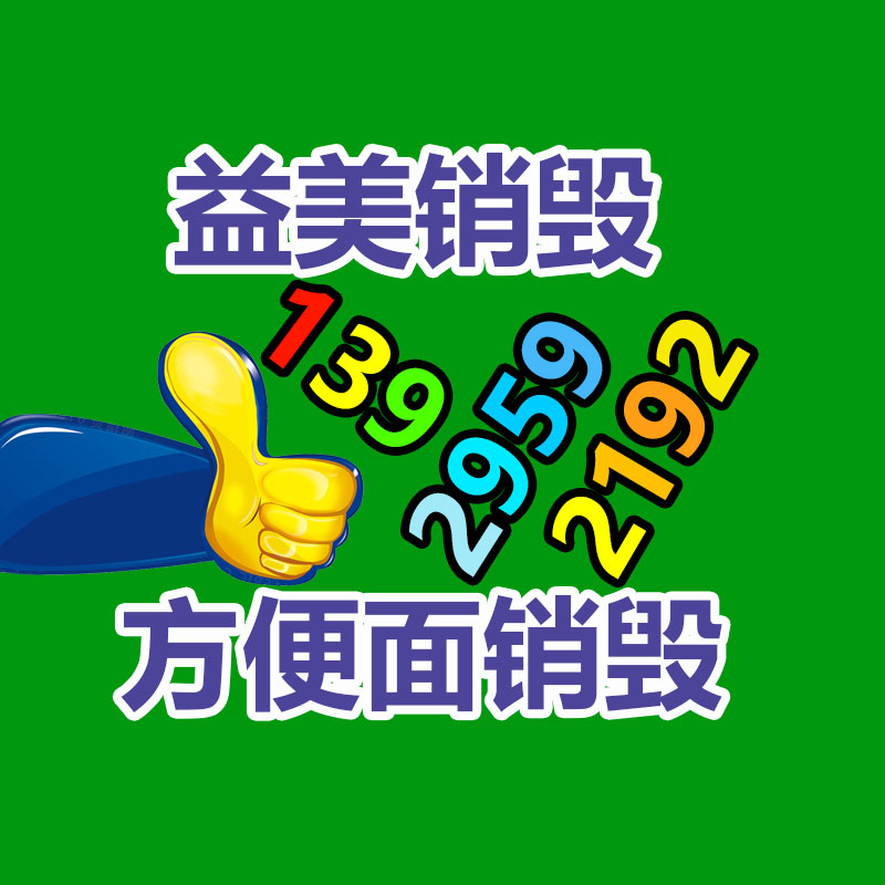 廣州報廢產品銷毀公司：垃圾分類生活垃圾應該怎樣分？