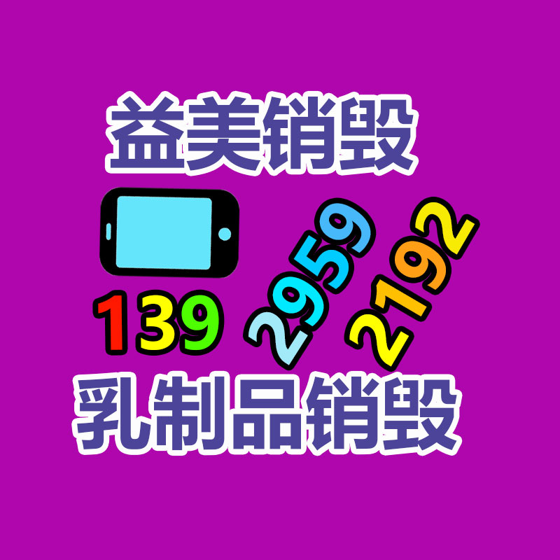 廣州報廢產(chǎn)品銷毀公司：團隊答復(fù)李子柒時隔3年更新 知情人李子柒會持續(xù)更新