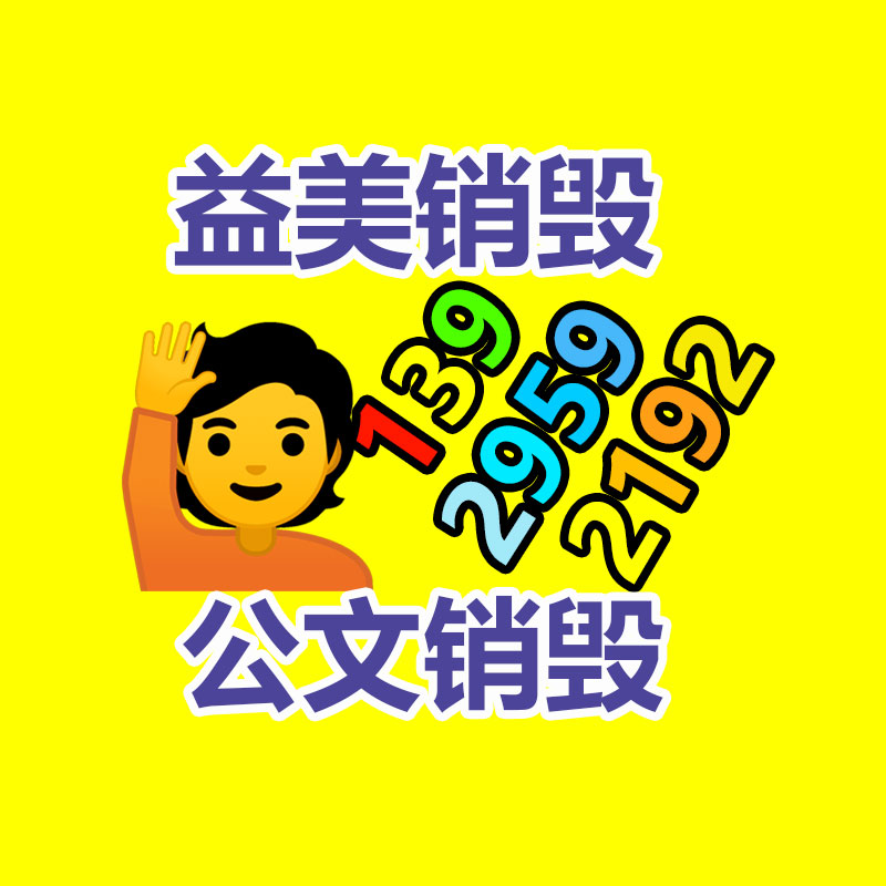 廣州報廢產(chǎn)品銷毀公司：日本的垃圾分類，從幼兒園抓起