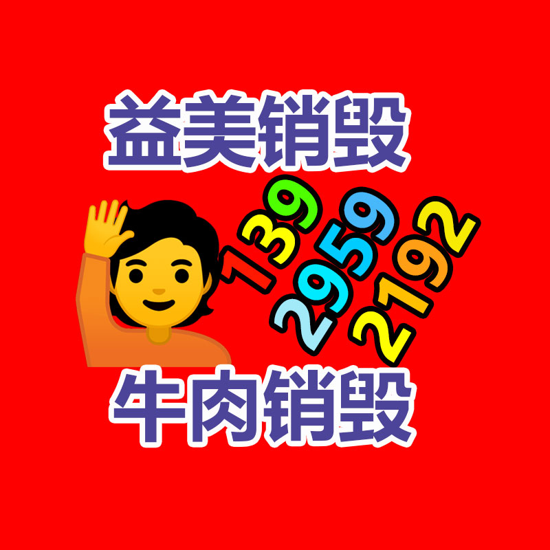 廣州報廢產(chǎn)品銷毀公司：無害化新潮如何有效回收舊衣服，為世界做獻出