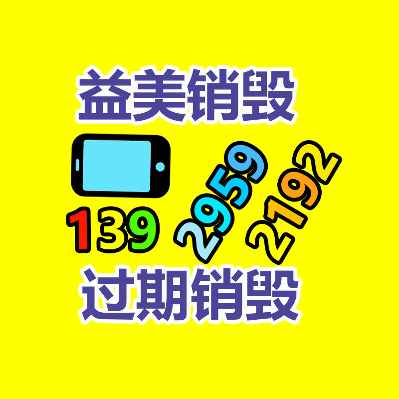 廣州報(bào)廢產(chǎn)品銷毀公司：一天收一千斤廢紙板利潤(rùn)多少？