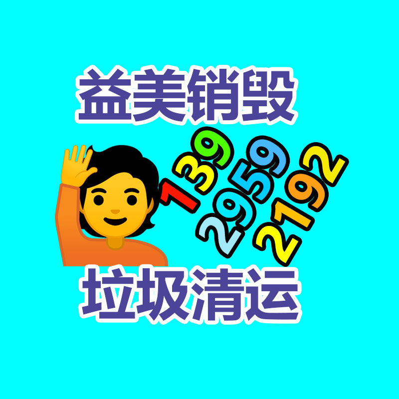 廣州報廢產(chǎn)品銷毀公司：貴州茅臺酒價格仍在白酒淡季中堅挺