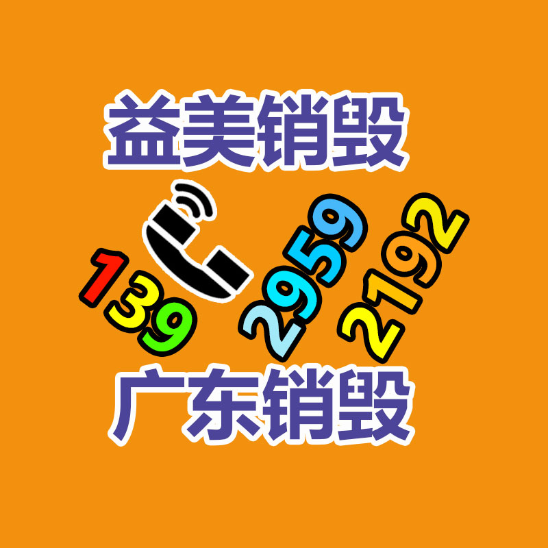 廣州報廢產(chǎn)品銷毀公司：廢輪胎廢橡膠綜合回收利用，你了解多少？