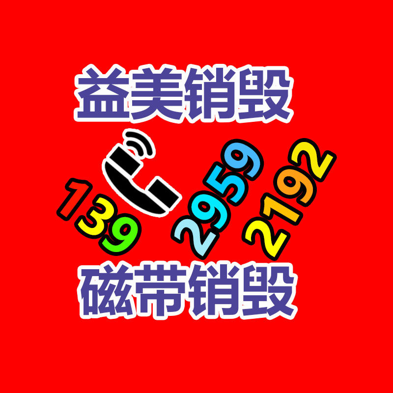 廣州報(bào)廢產(chǎn)品銷毀公司：二手家具購(gòu)買八大嚴(yán)慎事項(xiàng)