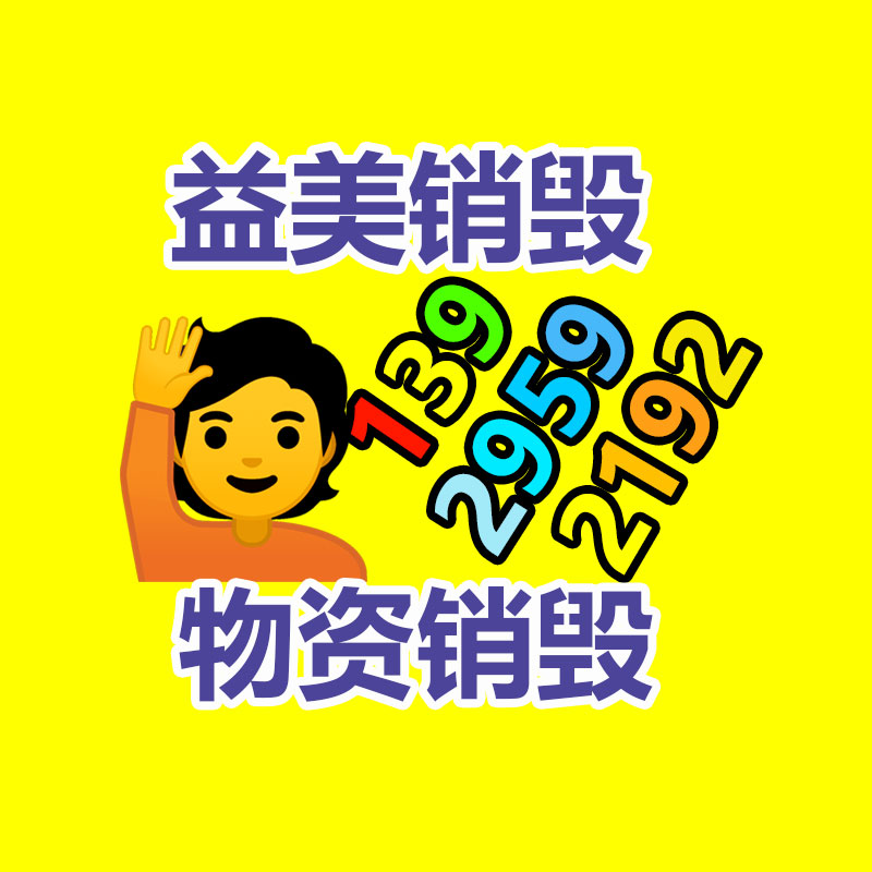 廣州報(bào)廢產(chǎn)品銷毀公司：做了10年增長后，我當(dāng)前抓私域轉(zhuǎn)化就從一個點(diǎn)切入