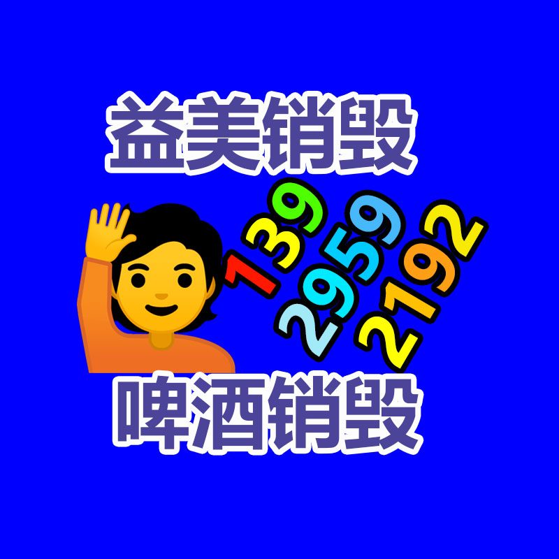 廣州報(bào)廢產(chǎn)品銷毀公司：關(guān)于廢紙回收你知道多少