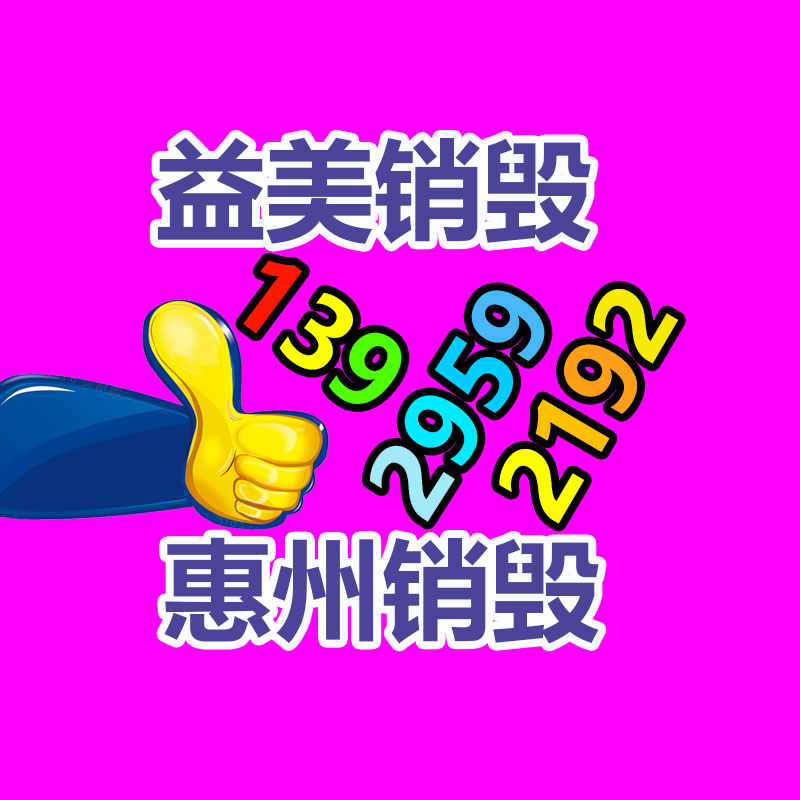 廣州報(bào)廢產(chǎn)品銷毀公司：垃圾分類面面觀城市與農(nóng)村的不同之處