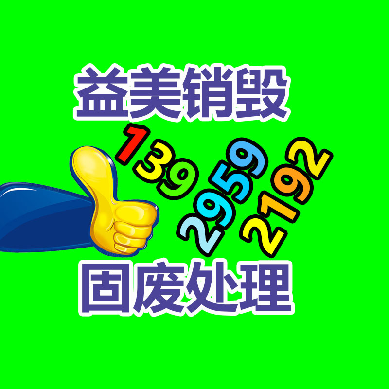 廣州報(bào)廢產(chǎn)品銷毀公司：回收舊衣服以新出售，如何鑒識(shí)