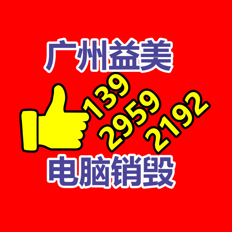 廣州報廢產(chǎn)品銷毀公司：東方小孫重回東方甄選直播間直言對業(yè)務(wù)已有些生疏