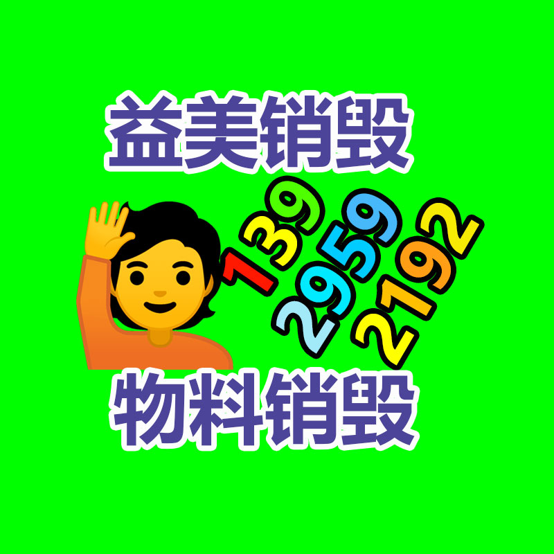 廣州報(bào)廢產(chǎn)品銷毀公司：廢舊汽車回收，居然如此利國(guó)利民？