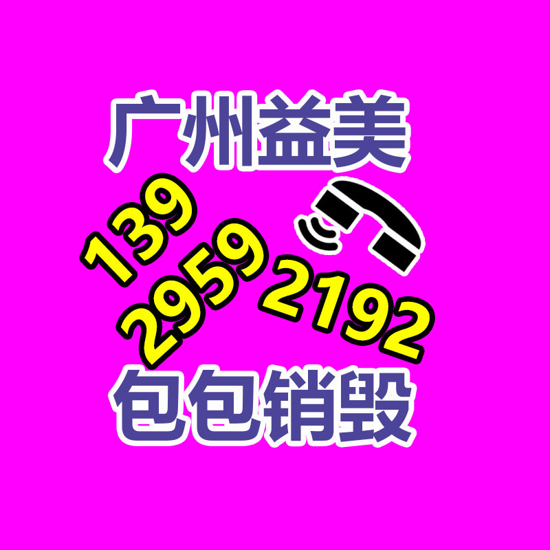 廣州報廢產(chǎn)品銷毀公司：2023年橡膠回收超市浮現(xiàn)驚人的增長