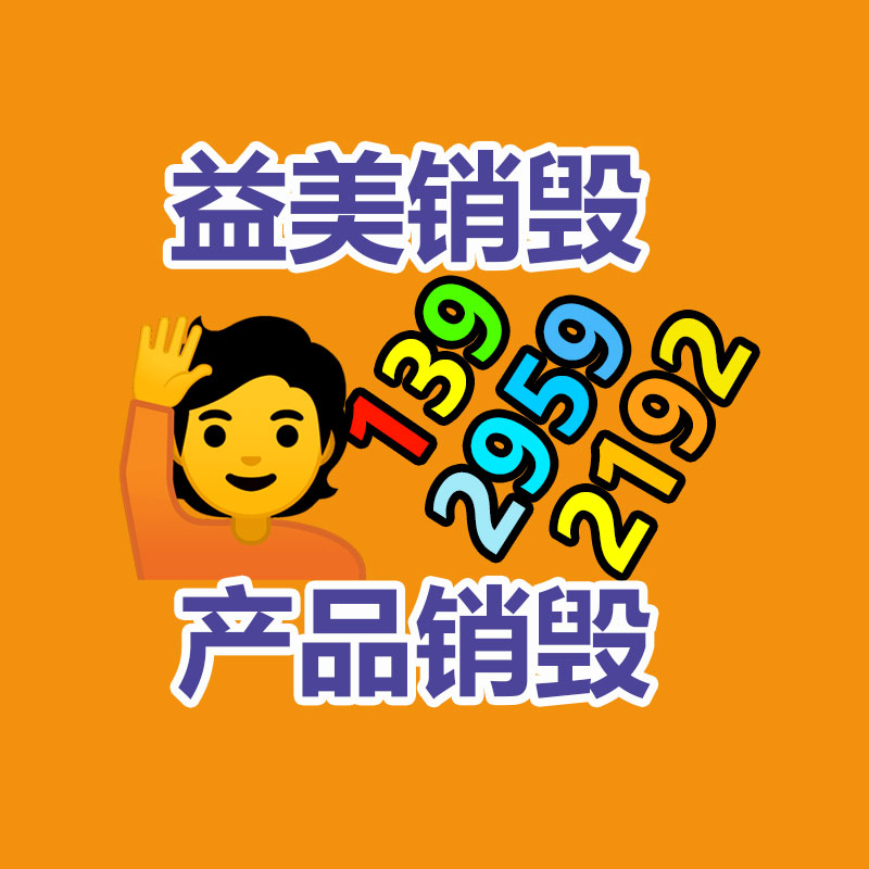 廣州報(bào)廢產(chǎn)品銷毀公司：北京籌辦垃圾分類主題晚會(huì)，垃圾分類一線工作者現(xiàn)場(chǎng)談經(jīng)驗(yàn)