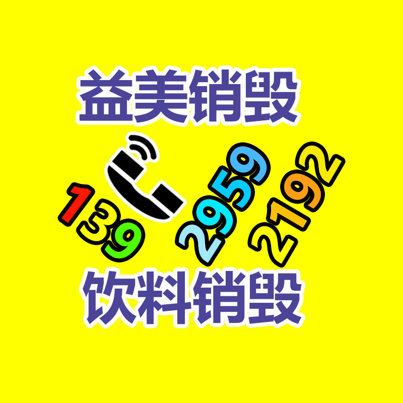 廣州報(bào)廢產(chǎn)品銷毀公司：超30家車企大幅降價(jià),汽車商場(chǎng)為何掀起價(jià)格戰(zhàn)?