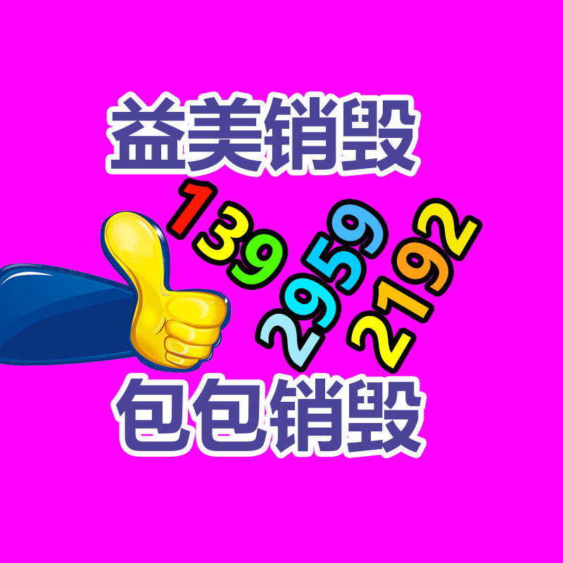 廣州報(bào)廢產(chǎn)品銷毀公司：鋰電池回收賽道百舸爭(zhēng)流或已處在爆發(fā)前夜