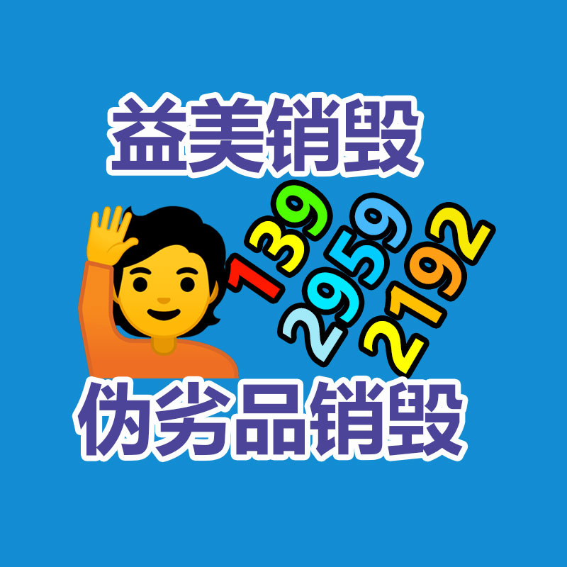 廣州報廢產(chǎn)品銷毀公司：為什么蘋果造車10年失敗 而小米3年就輕松成功雷軍給答案