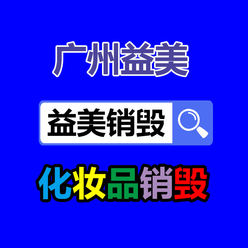 廣州報廢產(chǎn)品銷毀公司：越來越多的公司開始重視舊輪胎的回收，廢舊輪胎成投資新寵兒？