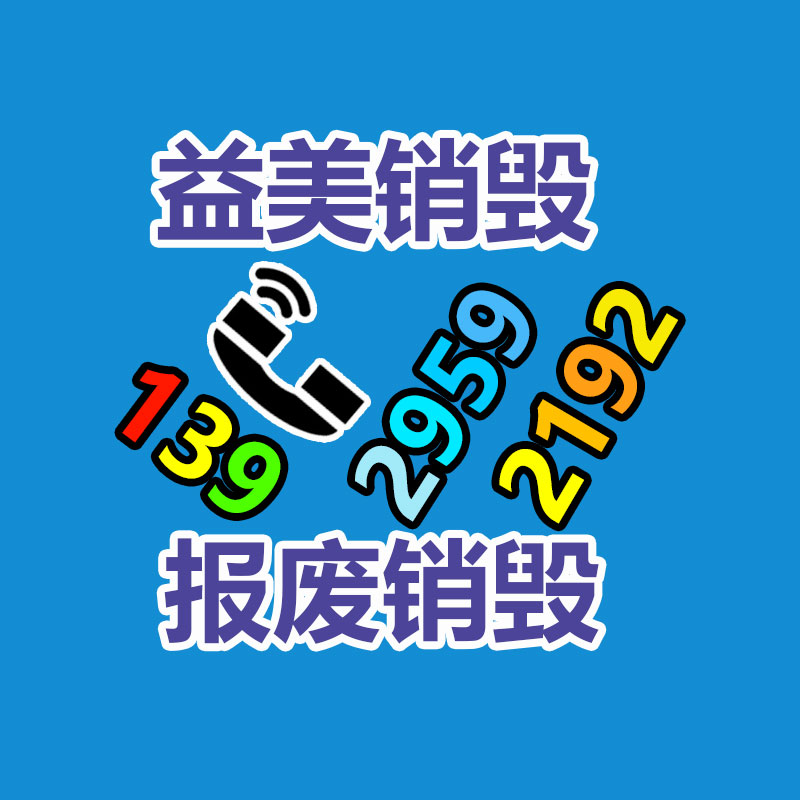 廣州報廢產(chǎn)品銷毀公司：東京“向垃圾宣戰(zhàn)”50年，而今碰到瓶頸