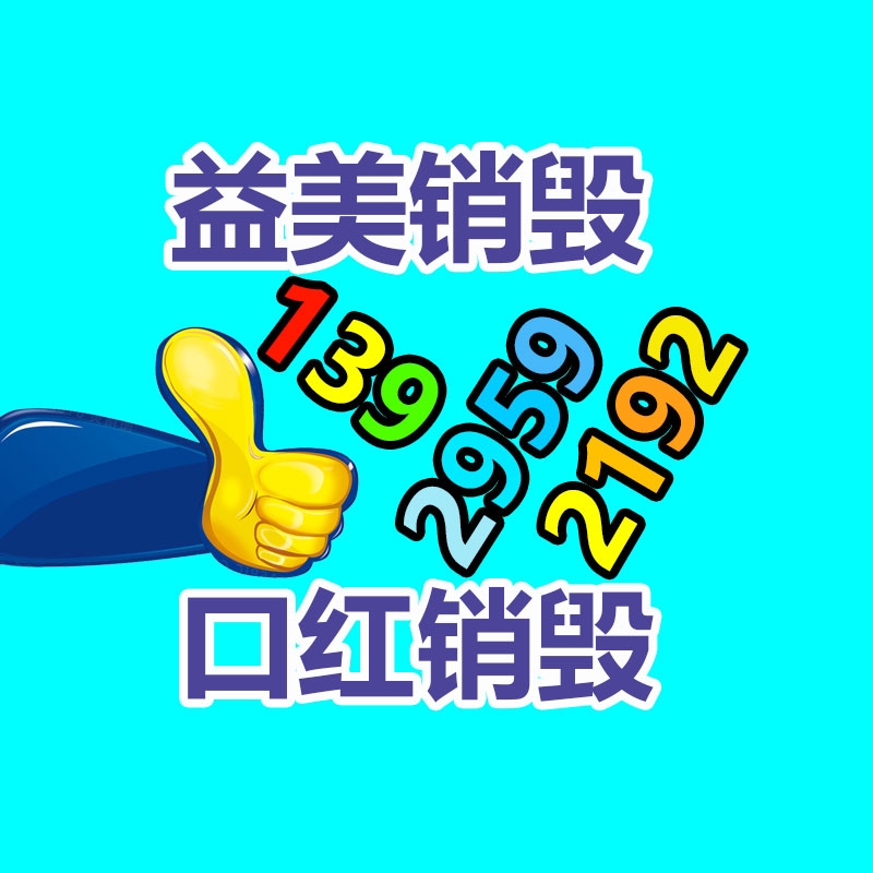 廣州報(bào)廢產(chǎn)品銷毀公司：互聯(lián)網(wǎng)+廢品回收帶來的機(jī)遇與挑戰(zhàn)