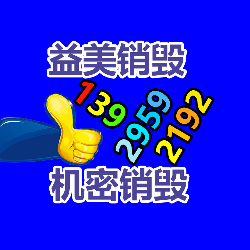 廣州報(bào)廢產(chǎn)品銷毀公司：雷軍社交賬號(hào)已修改實(shí)名此前賬號(hào)為公關(guān)部同事幫注冊認(rèn)證