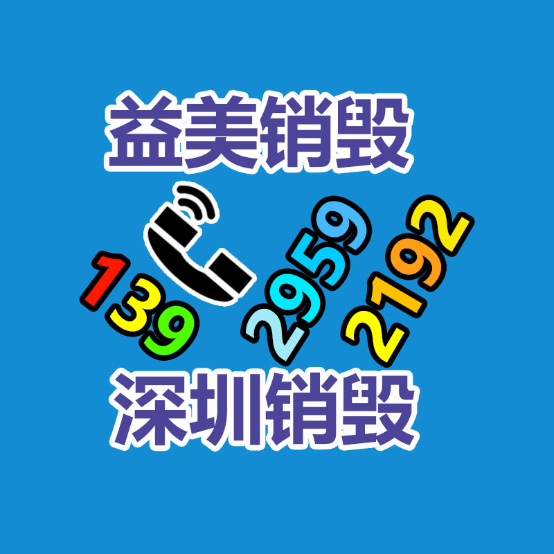 廣州報(bào)廢產(chǎn)品銷毀公司：現(xiàn)下木材回收狀況和行情