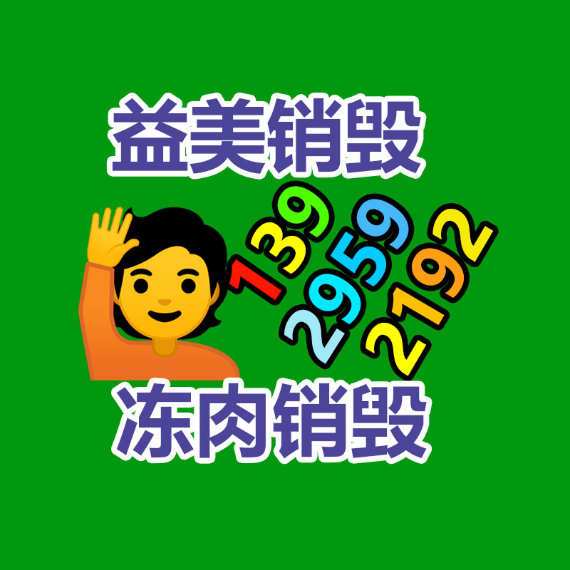 廣州報廢產(chǎn)品銷毀公司：抖音治理不當(dāng)利用AI生成虛擬人物行為 將封禁賬號