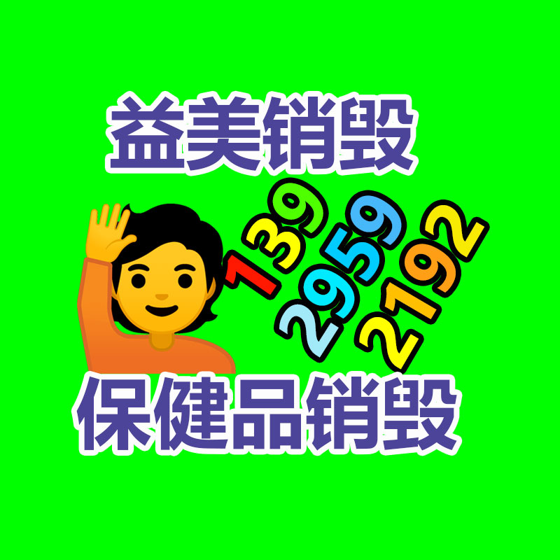 廣州報(bào)廢產(chǎn)品銷毀公司：騰訊智影小程序上線「AI擴(kuò)圖」功能