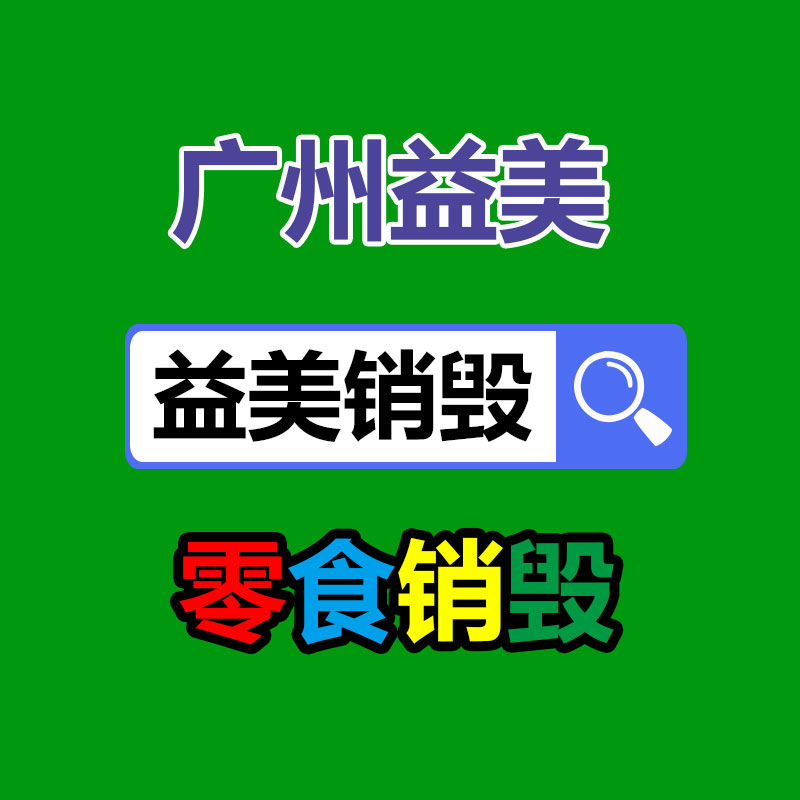 廣州報(bào)廢產(chǎn)品銷毀公司：小米手機(jī)Q1銷量暴增33.8%！雷軍感謝全球米粉支持