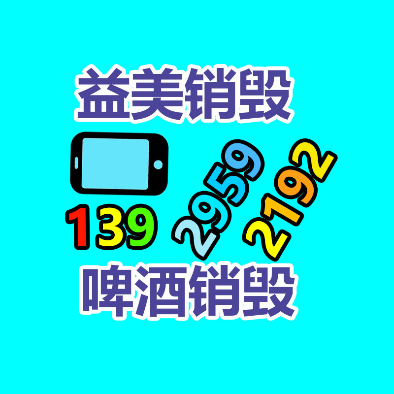 廣州報廢產(chǎn)品銷毀公司：快手電商廣州舉辦2023男裝運動行業(yè)雙選會，發(fā)表“百元潮流計劃”