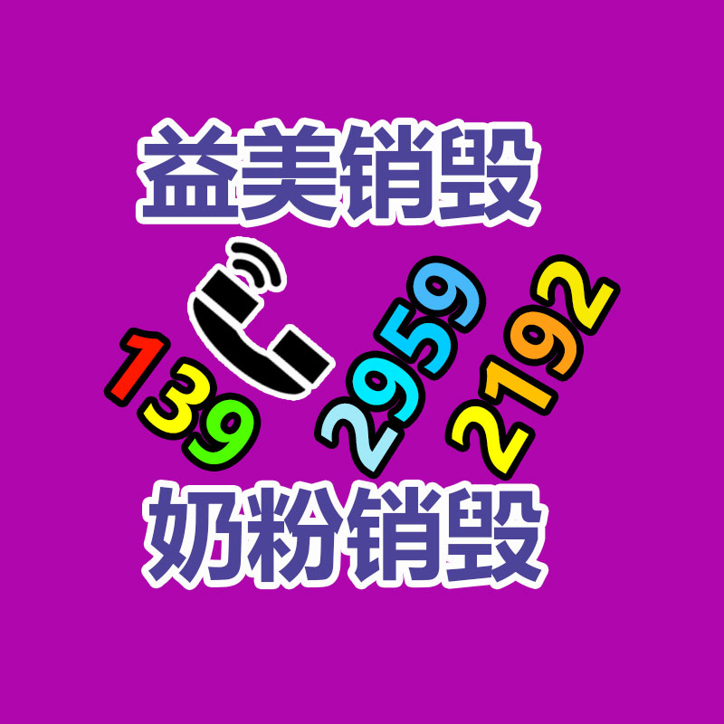 廣州報(bào)廢產(chǎn)品銷毀公司：雷軍在車顯示場招人為大陸汽車工業(yè)做出我們的付出