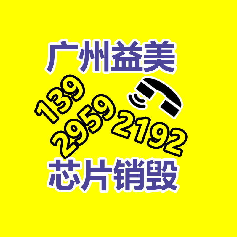 廣州報(bào)廢產(chǎn)品銷毀公司：京東今年618從5月31日開始 取消預(yù)售現(xiàn)貨開賣