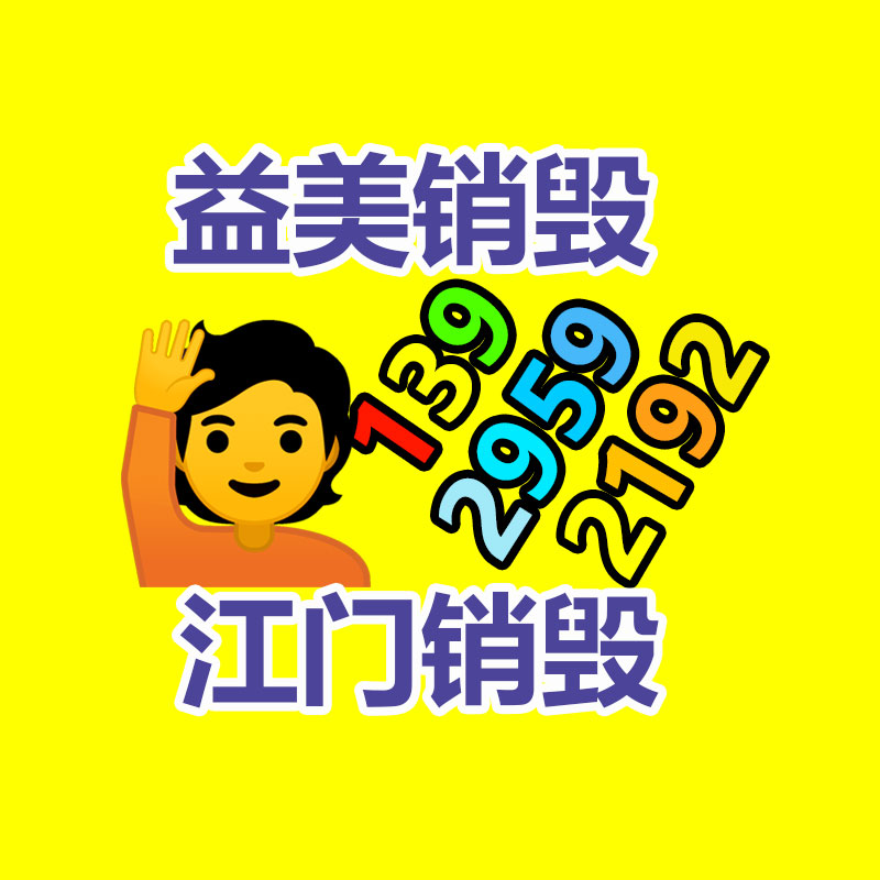 廣州報廢產(chǎn)品銷毀公司：抖音試水AI電商 嘗試AI購物小助手