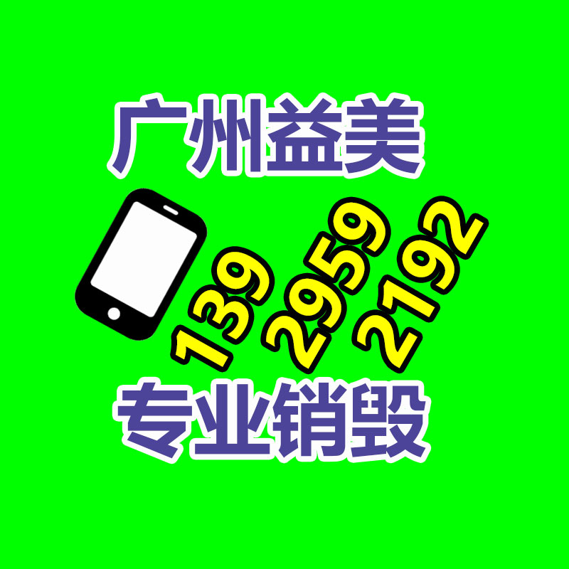 廣州報廢產(chǎn)品銷毀公司：抖音調(diào)整商業(yè)推廣賬號授權(quán)功能 新規(guī)不涉及內(nèi)容創(chuàng)作