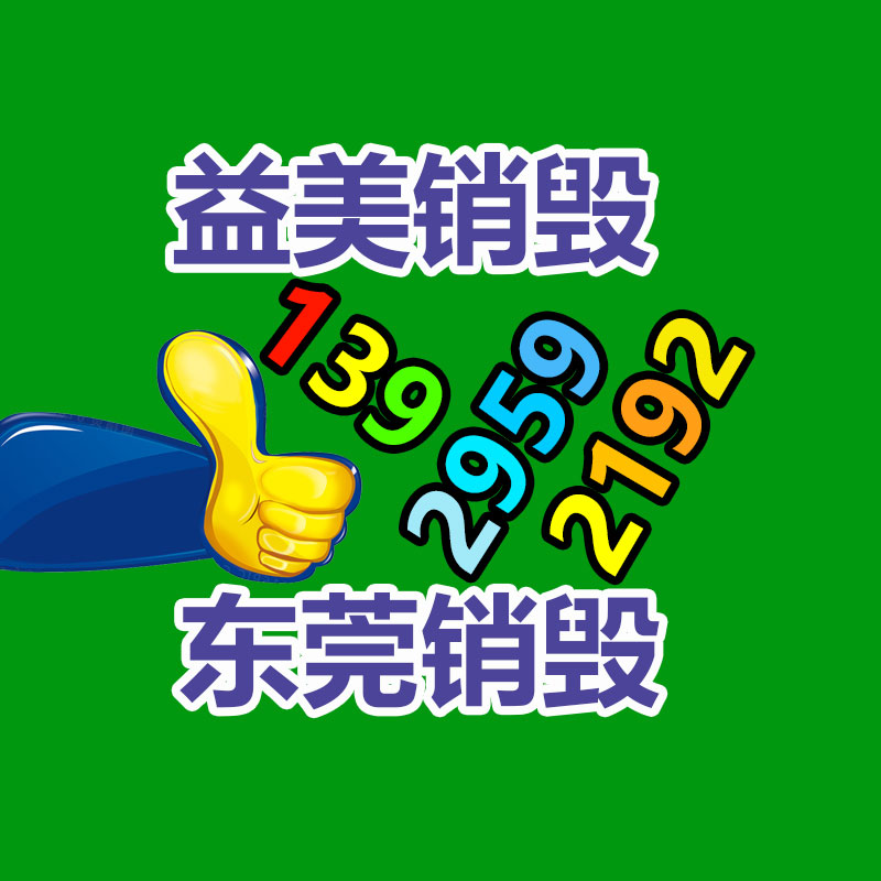 廣州報(bào)廢產(chǎn)品銷毀公司：榮耀200官宣5月27日宣布真機(jī)外觀鄭重揭曉