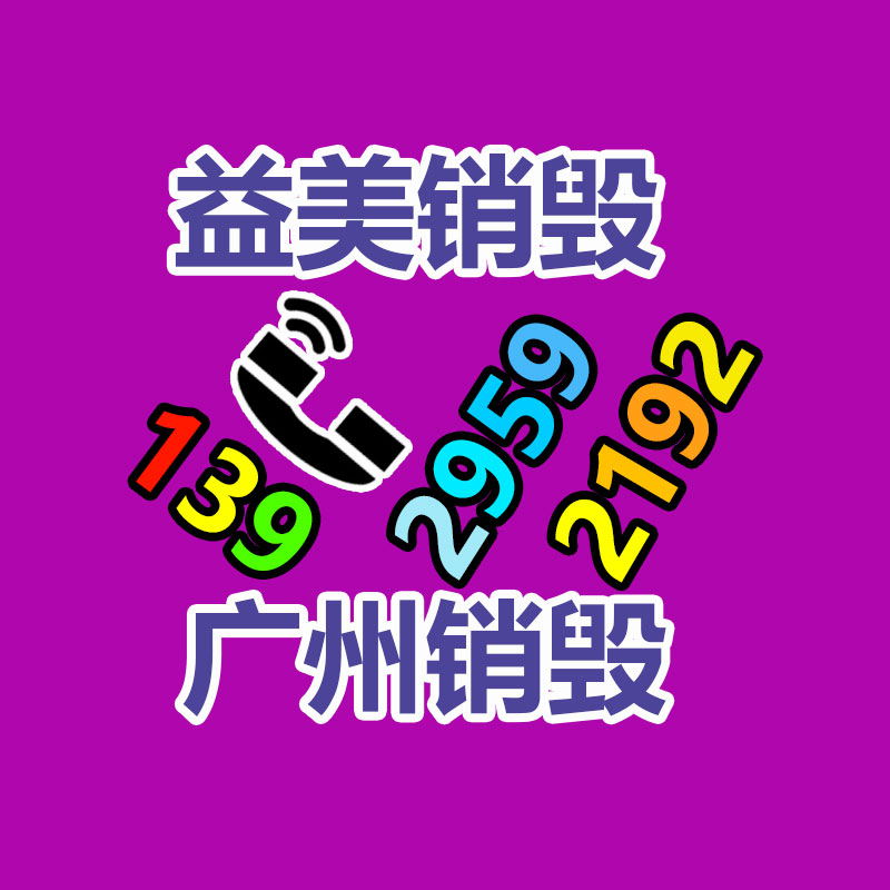 廣州報(bào)廢產(chǎn)品銷毀公司：天漲粉314萬，潑天流量砸中“草根網(wǎng)紅”郭有才