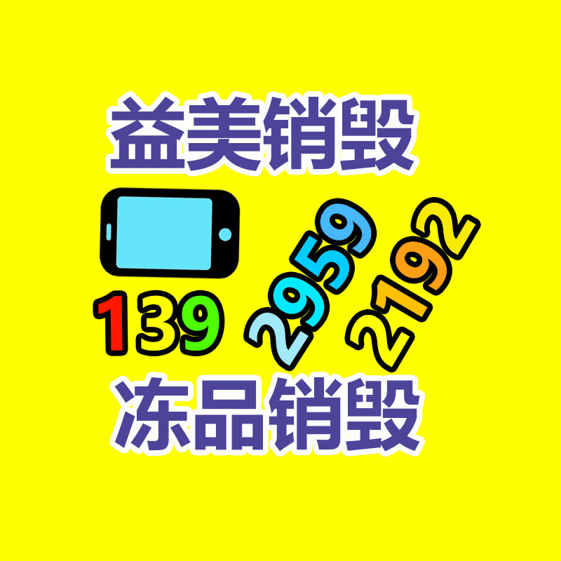 廣州報廢產品銷毀公司：支付寶回應崩了故障已修復 不會對用戶資金安全造成作用