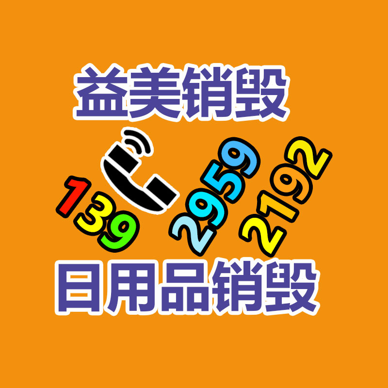 廣州報廢產(chǎn)品銷毀公司：比李子柒“”歸來更讓人淚目的，是這些抖音精選上的熱評