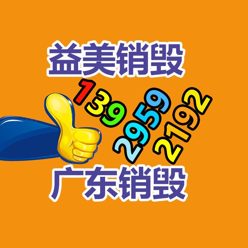 廣州報廢產(chǎn)品銷毀公司：騰訊會議免費時長將縮短至40分鐘2人會議不限時