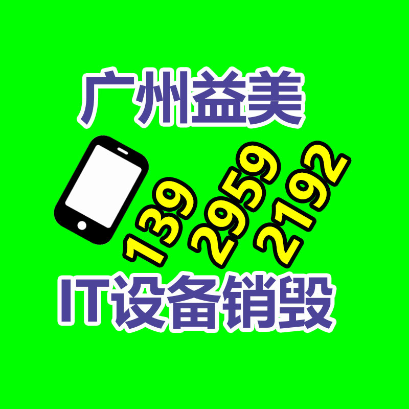 廣州報(bào)廢產(chǎn)品銷毀公司：10年前買的茅臺(tái)酒，今朝回收卻吃虧，怎么回事呢