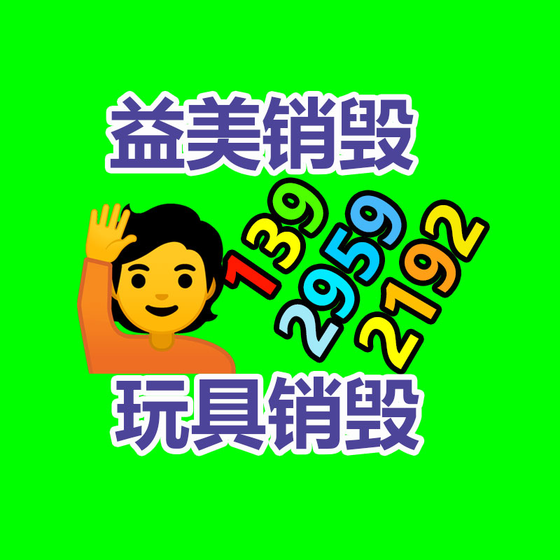 廣州報廢產(chǎn)品銷毀公司：京東回應(yīng)諾亞惡意起訴 稱諾亞轉(zhuǎn)移矛盾誤導(dǎo)投資人