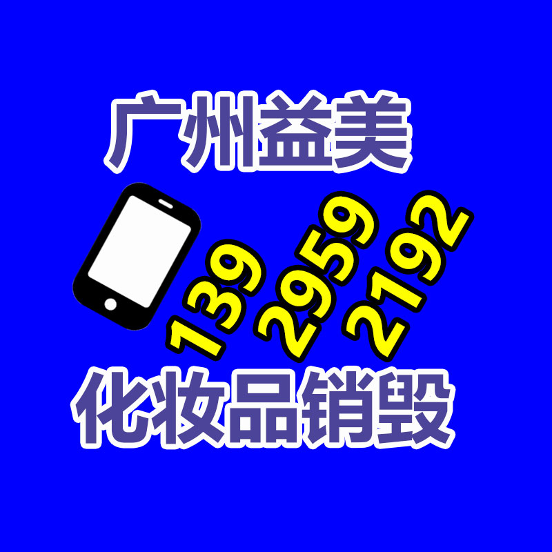 廣州報廢產(chǎn)品銷毀公司：騰訊NOW直播發(fā)表停運  將于12 月 26 日喝止運營